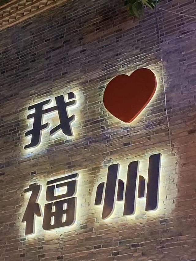 福州爱情岛|全福建最浪漫嘅地方