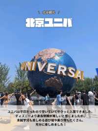 🇨🇳北京ユニバまとめ