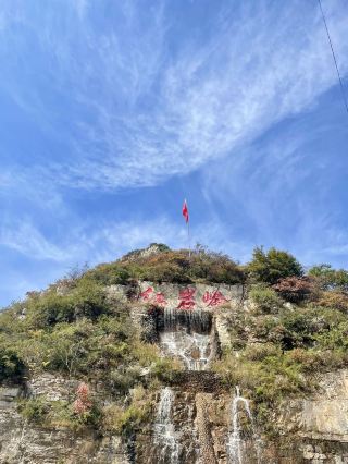 Deep in the Red Rocks, Pingding Red Rock Forest