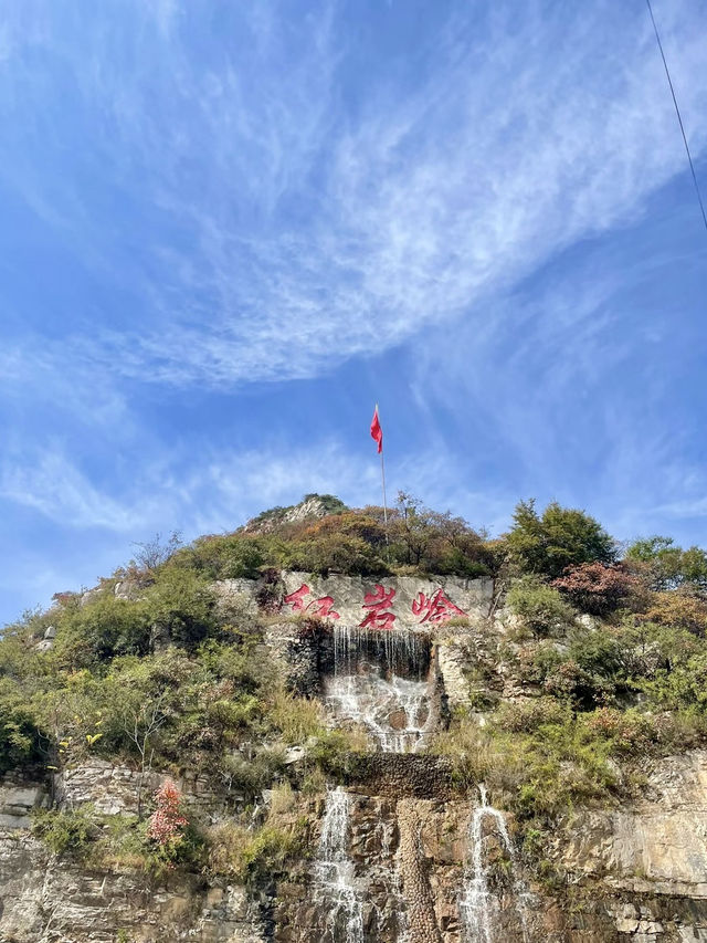 紅岩深處，平定紅岩林