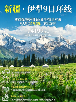 Xinjiang Private Car Tour | Pure Play Small Group Ili Secret Realm 9 Days