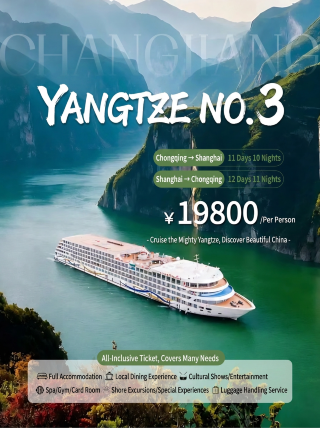 長江叁號超長旅行遊輪指南