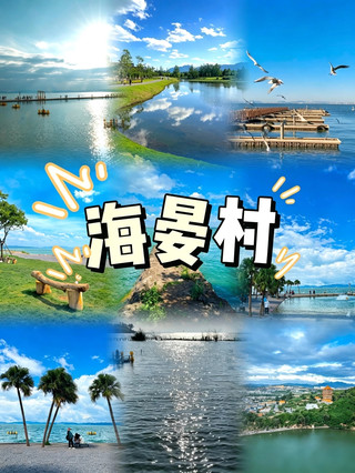 別再去大理了昆明海晏村,美到失語!