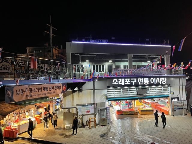인천 소래포구어시장 노상포차 분위기 즐기기 🍻
