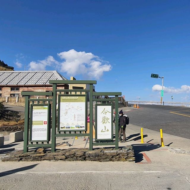 一覽高山遠景【合歡山國家森林公園】