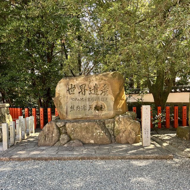 【和歌山】熊野三山のひとつ速玉大社