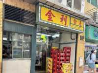澳門金利麵食～必食秘製辣椒咖喱雞米