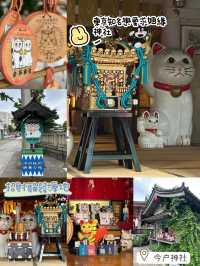 今户神社⛩️淺草特色招財貓戀愛神社🥰求姻緣必去