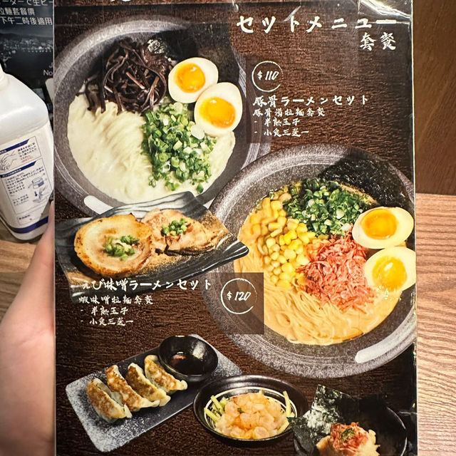 💫特濃味噌湯拉麵💫