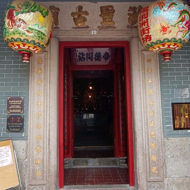 坐落鴨脷洲數拾年之洪聖古廟