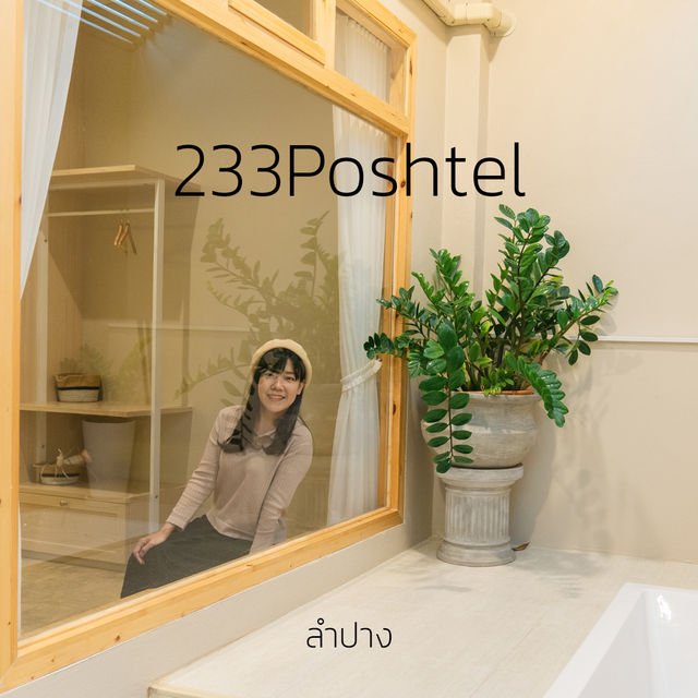 233Poshtel ลำปาง