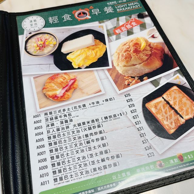 瑞士雞翼伴蔥油撈麵做早餐 @ 時代冰室