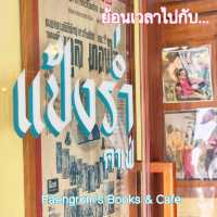 แป้งร่ำ คาเฟ่
