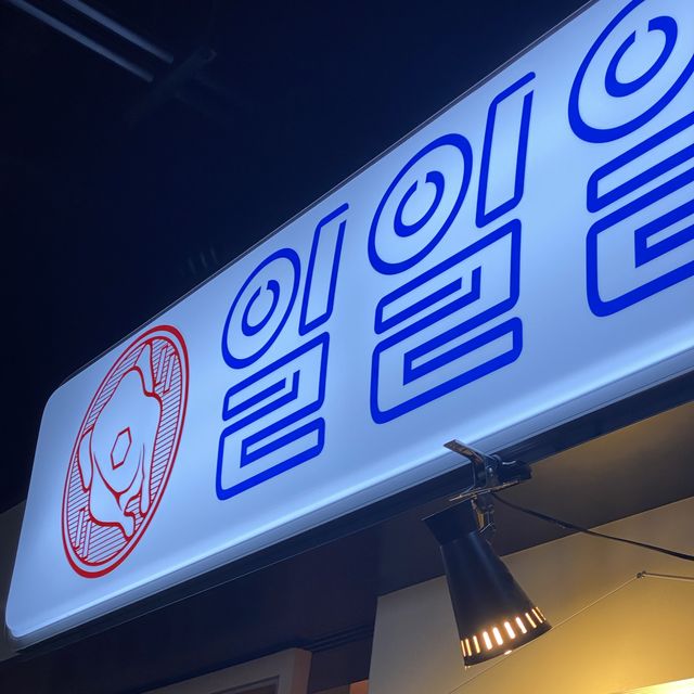 【大阪・梅田】グランフロント梅田にある韓国料店