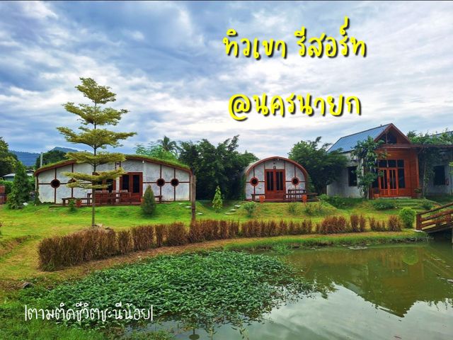 ทิวเขา รีสอร์ท ที่พักท่ามกลางธรรมชาติ