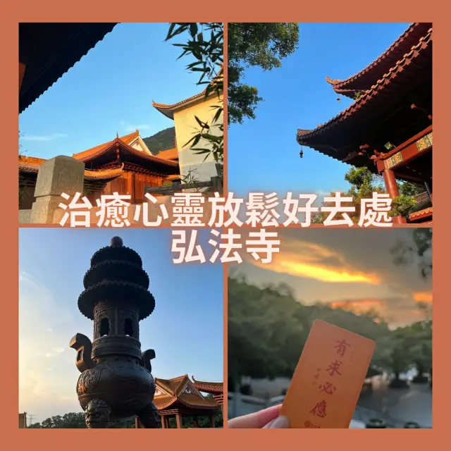 治癒心靈放鬆好去處~弘法寺