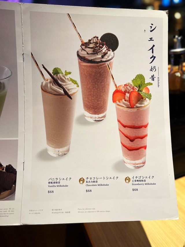 居酒屋🏮竟然有奶昔飲😱