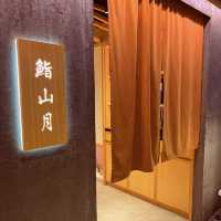 《精緻「鮨山月」廚師發辦》
