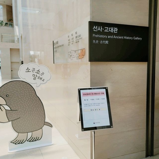 교과서 속 유물이 딱!👀 국립중앙박물관💕