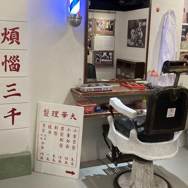 昔日的香港生活（美荷樓）