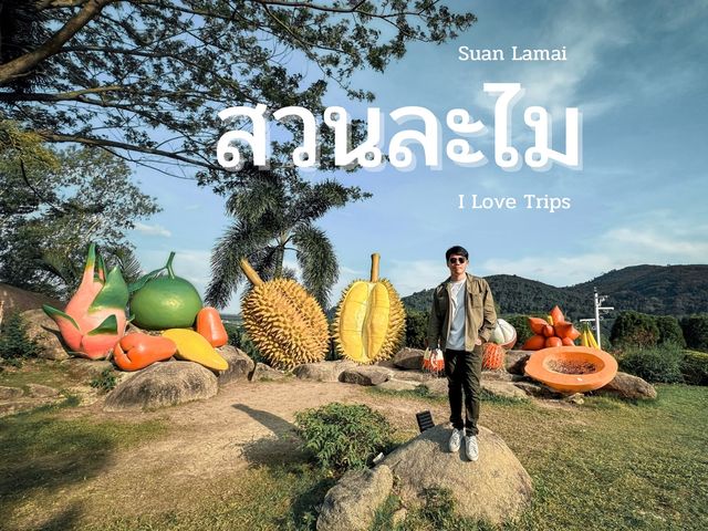 เที่ยวระยอง ชมสวน กันที่ สวนละไม บุฟเฟต์ผลไม้ 