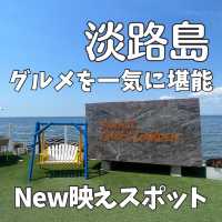 【兵庫観光】淡路島グルメを堪能“淡路シェフガーデンbyPASONA