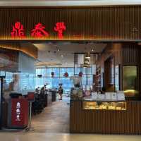 Din Tai Fung ร้านอาหารวิวสวย กลางใจเมือง