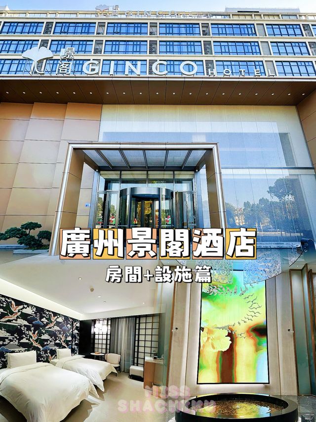 ⭐️白雲機場附近的日系酒店😎