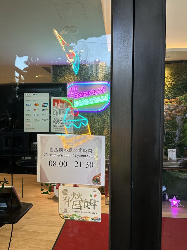 香港｜挪亞方舟豐盛閣餐廳下午茶