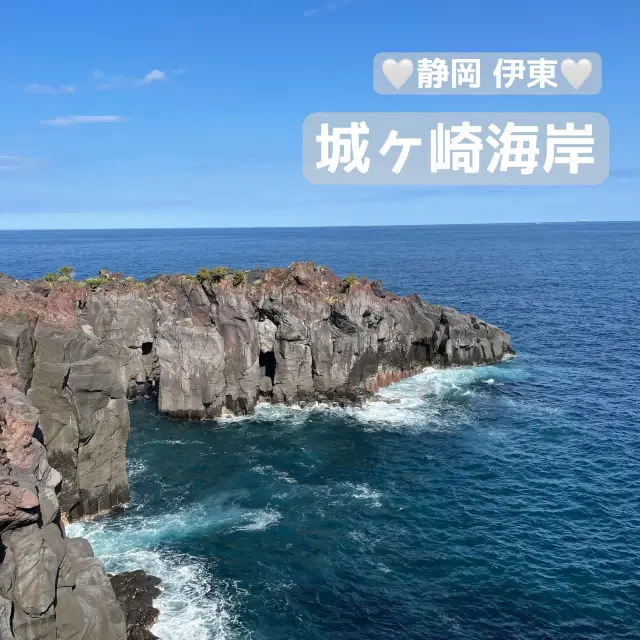 【自然が創ったパノラマ】静岡 伊東 城ヶ崎海岸 大パノラマと神秘な空間