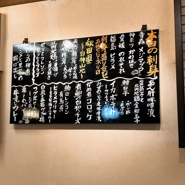 【東京】　日本酒と料理のベストマッチ