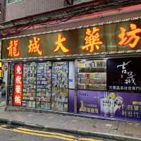 香港寶御酒店