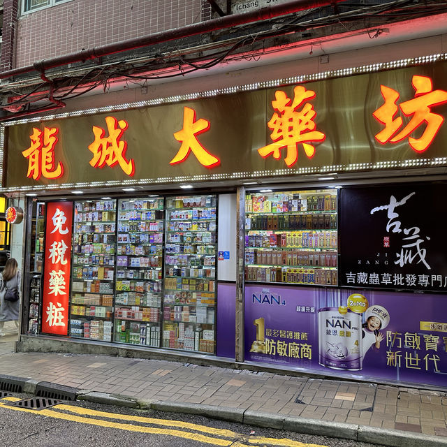 香港寶御酒店