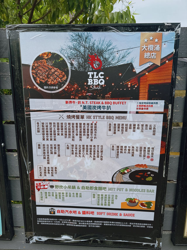 😍😍 大欖燒烤一次過滿足晒你打邊爐同BBQ嘅慾望🤤