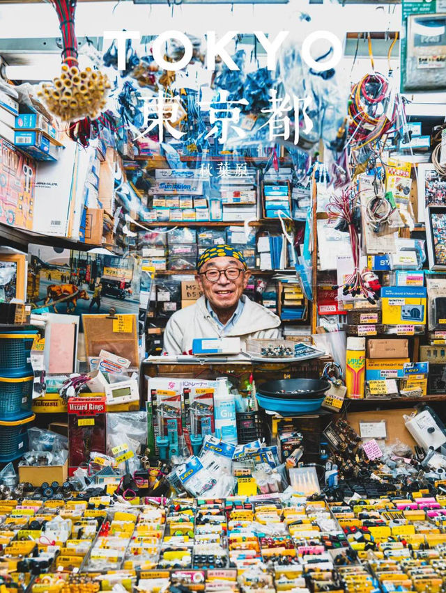 東京•秋葉原|在鬧市區的晴天 尋找藏匿的色彩