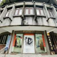 板橋435藝文特區