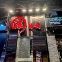 【開業20週年的火鍋店】