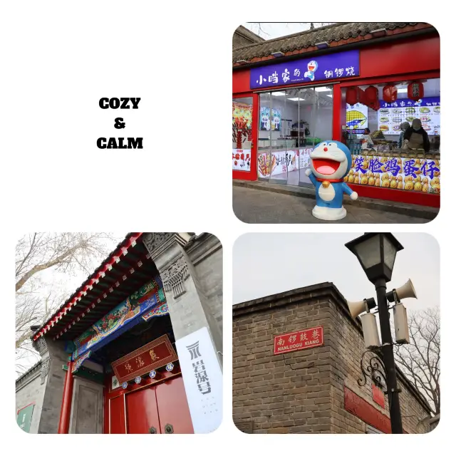 「北京南鑼鼓巷：古蹟與京味料理，終生難忘的文化體驗」