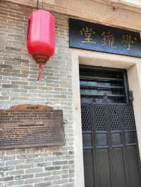 【學鏡堂】中西建築元素的絕妙融合
