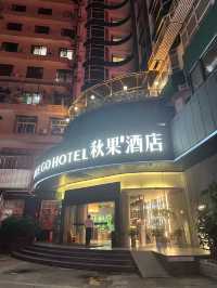 深圳皇崗口岸旁價錢便宜