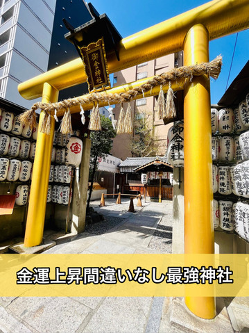 京都1の金運UPご利益がある神社 | Trip.com 京都