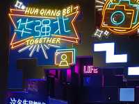 「華強北博物館」：免費預約入場，不容錯過！