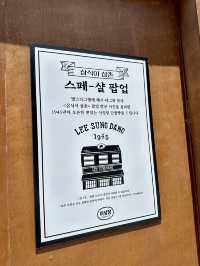 이색적인 성수 데이트 장소💛