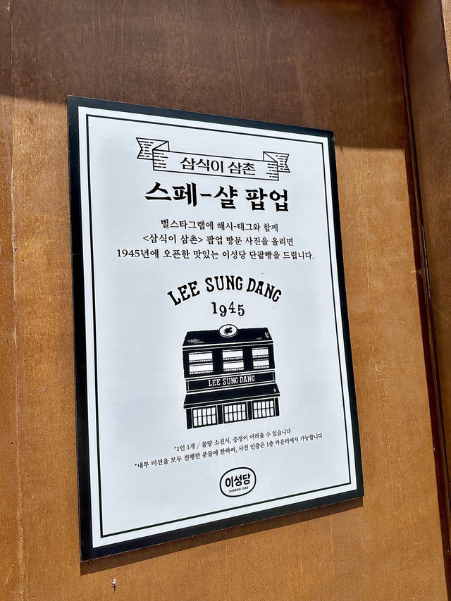 이색적인 성수 데이트 장소💛