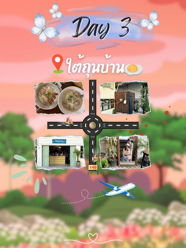 แชร์แพลน Road Map เที่ยวเชียงใหม่ 3 วัน 2 คืน🗺️