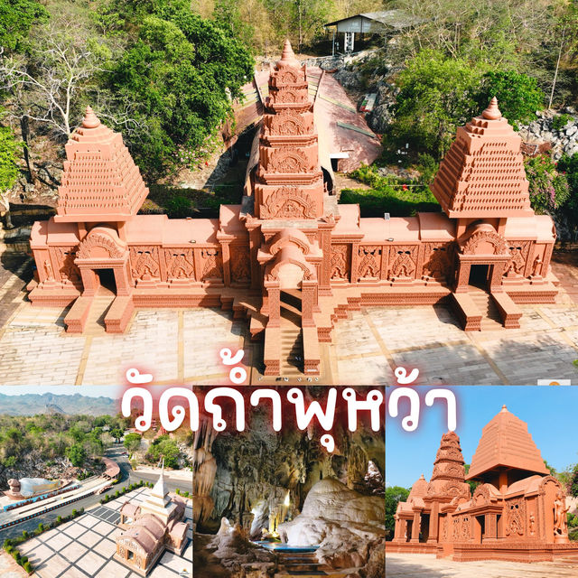 วัดถ้ำพุหว้า