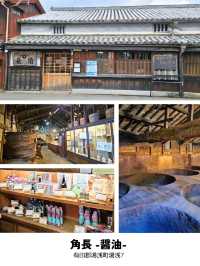 【和歌山】和歌山1泊2日ドライブ旅 2日目「湯浅町」
