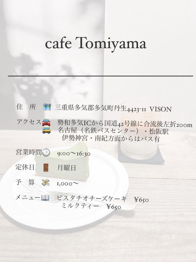 visonにある落ち着いたカフェ