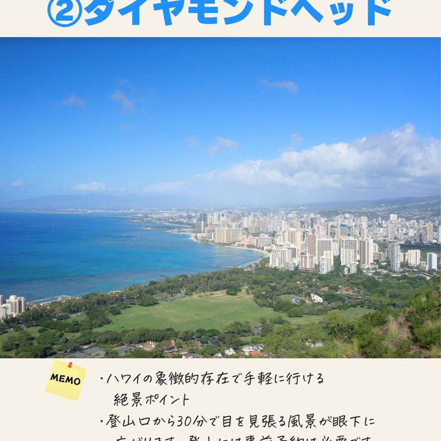 【ハワイ】　オアフ島　映えスポット　7選