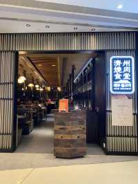 N訪。濟洲燒肉食堂